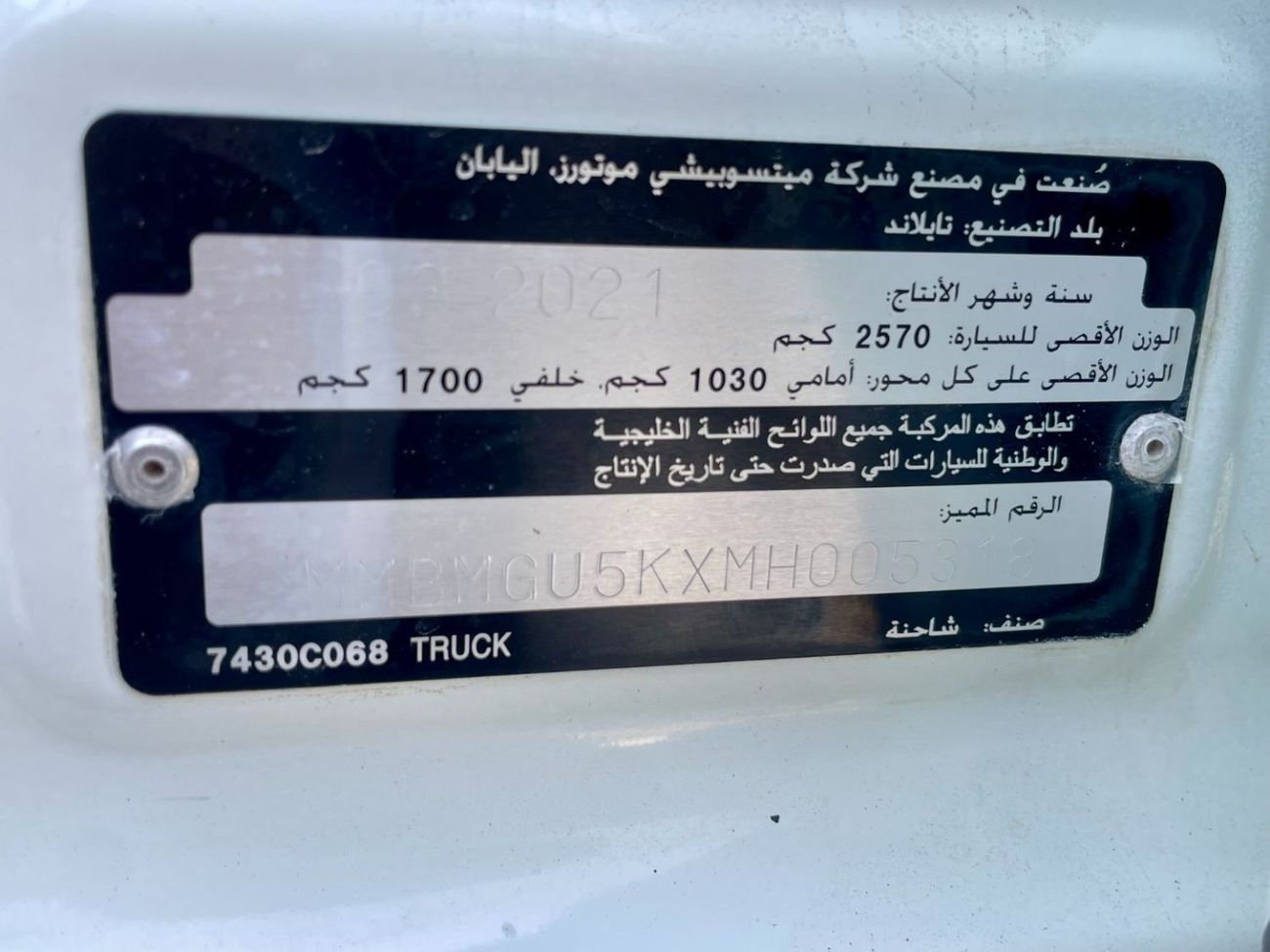ميتسوبيشي L200 GL 2.5L Double Cab Utility RWD